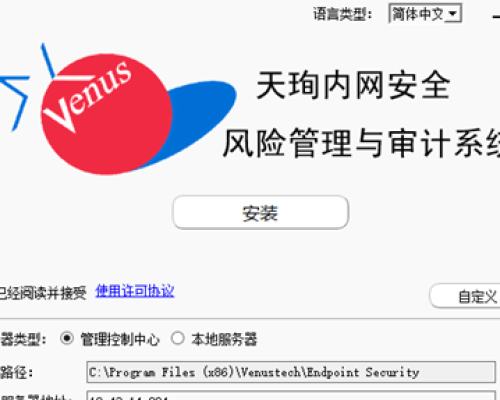 信息安全