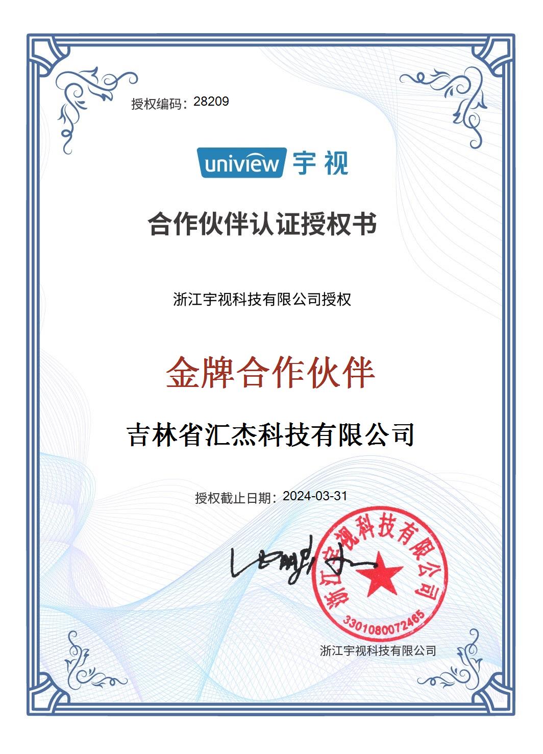汇杰科技网站管理系统