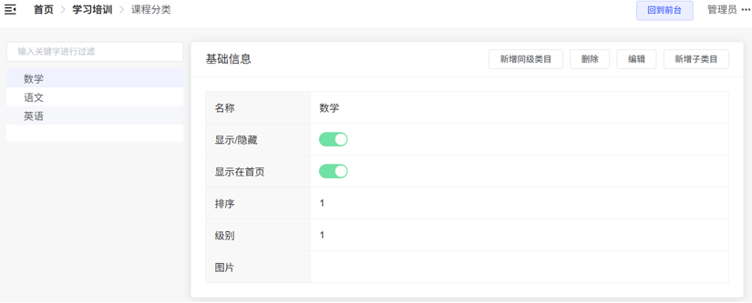 汇杰科技网站管理系统
