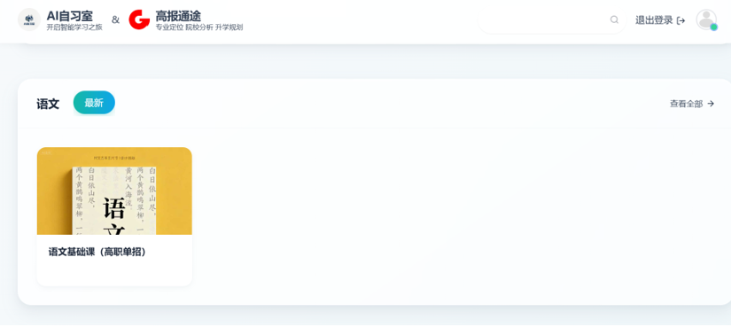 汇杰科技网站管理系统