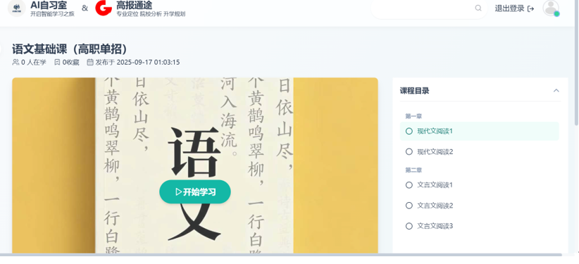 汇杰科技网站管理系统