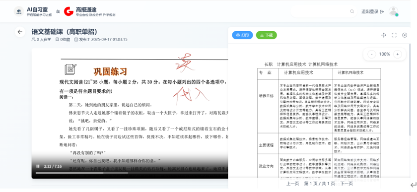汇杰科技网站管理系统