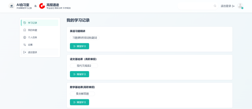 汇杰科技网站管理系统
